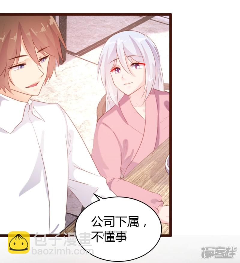 《一纸契约，惹上冷情总裁》第65话 第6页