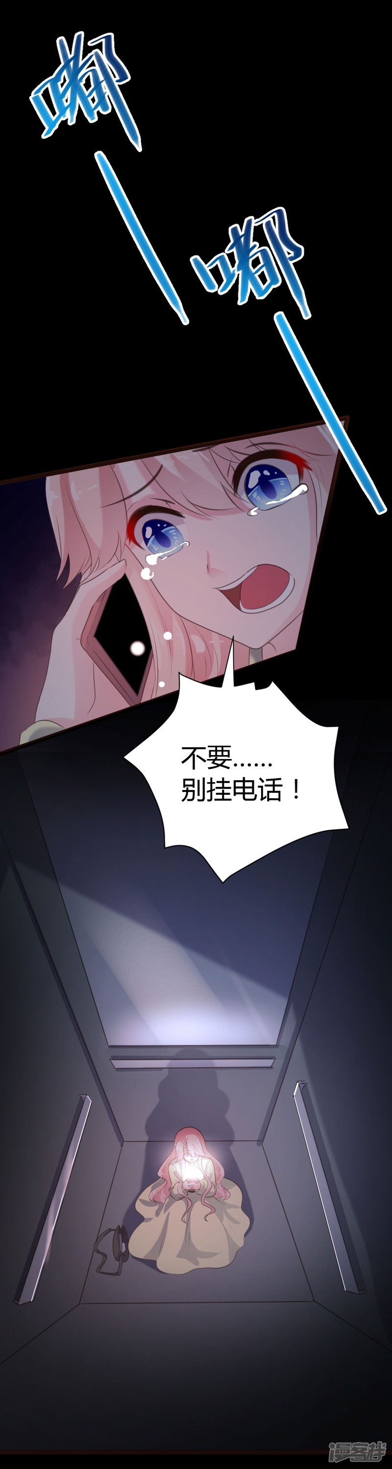 《一纸契约，惹上冷情总裁》第65话 第8页