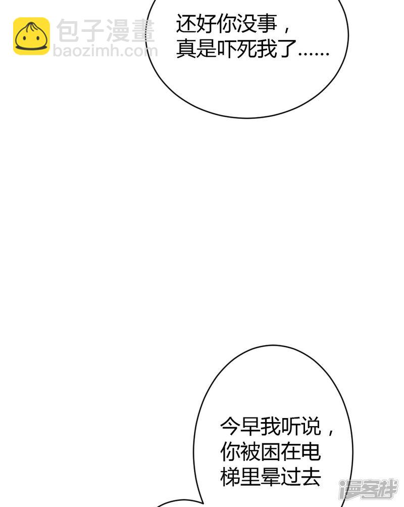 《一纸契约，惹上冷情总裁》第67话 第16页