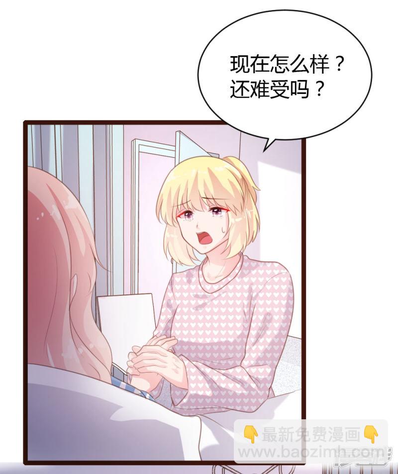 《一纸契约，惹上冷情总裁》第67话 第18页