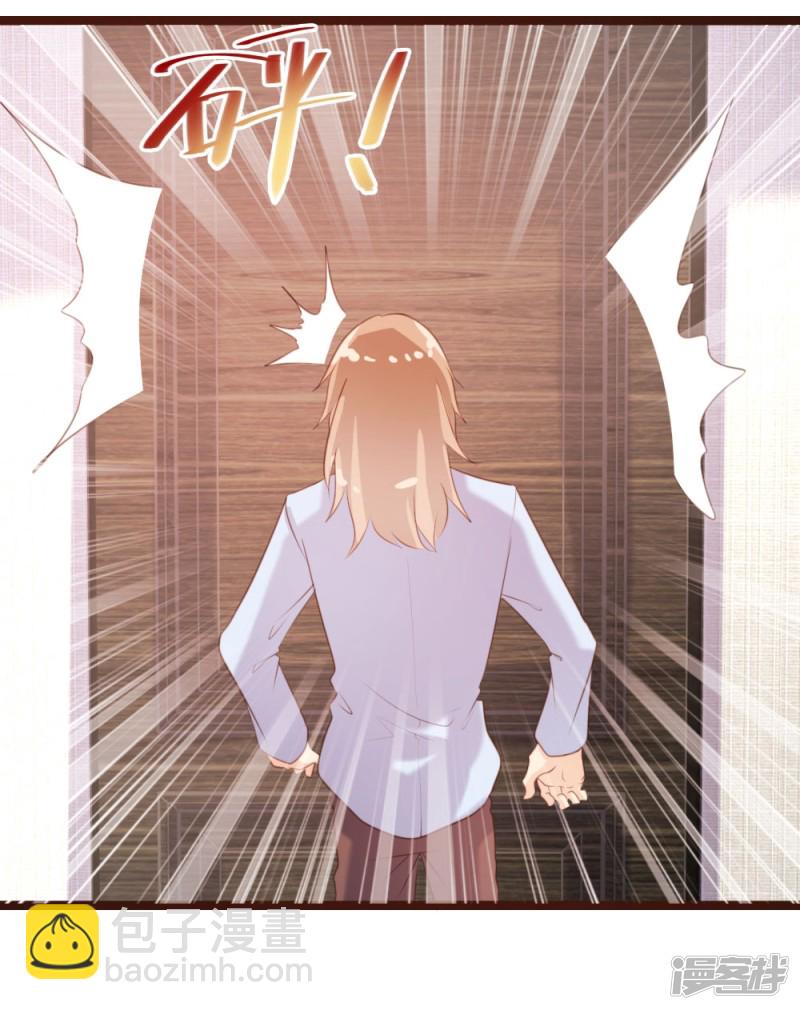 《一纸契约，惹上冷情总裁》第69话 第10页
