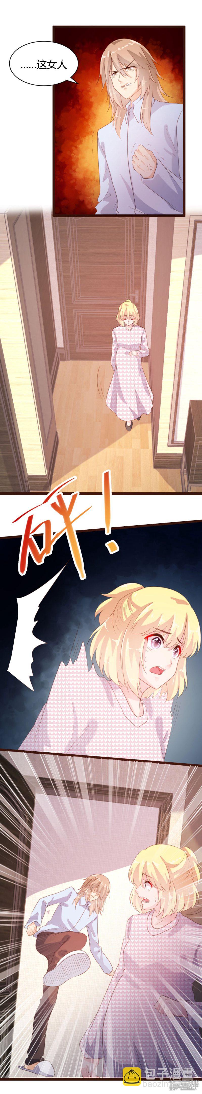《一纸契约，惹上冷情总裁》第69话 第11页