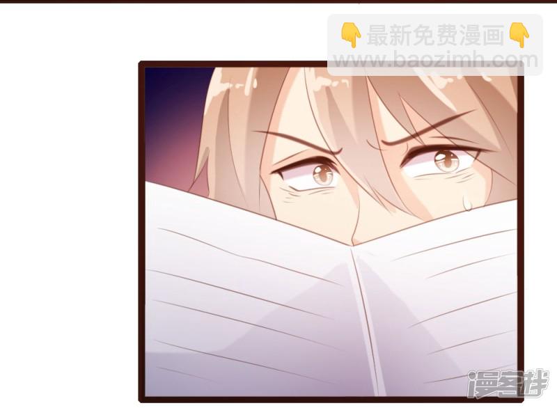《一纸契约，惹上冷情总裁》第69话 第4页
