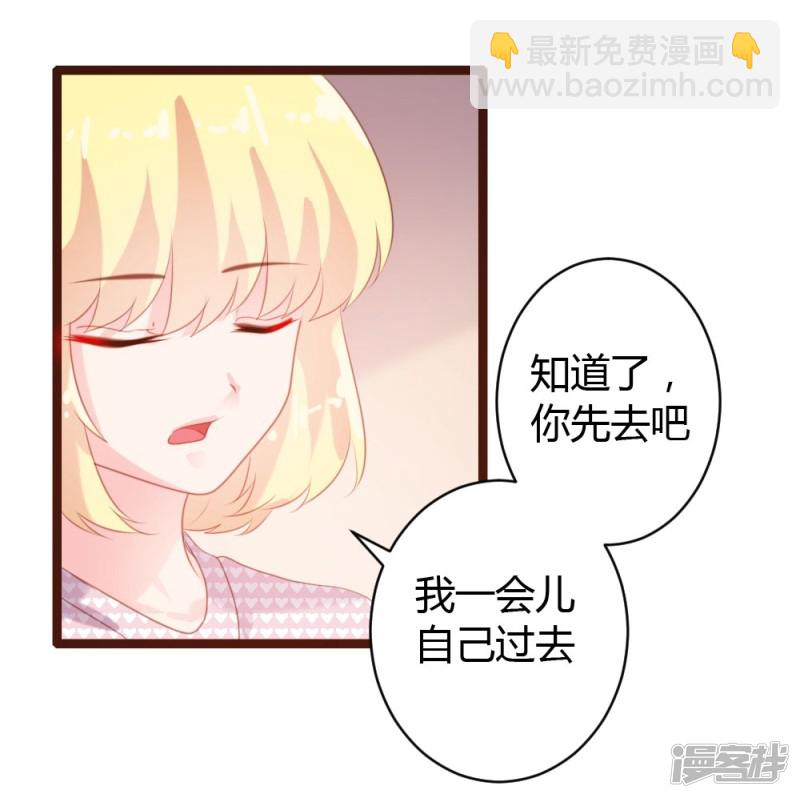 《一纸契约，惹上冷情总裁》第69话 第9页