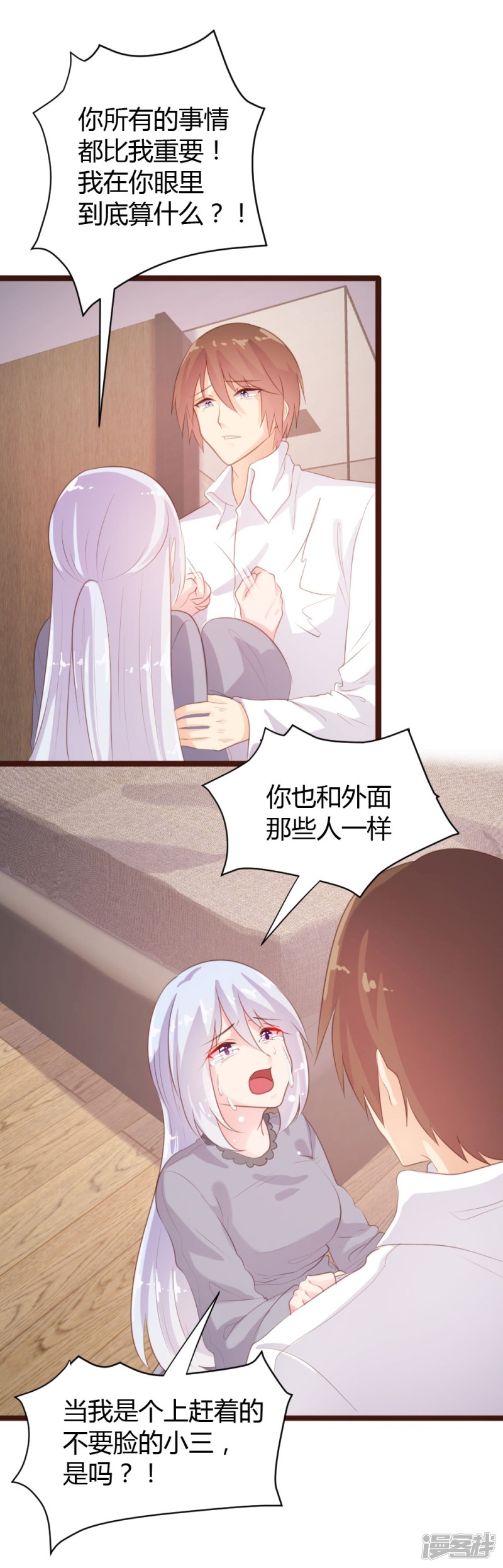 《一纸契约，惹上冷情总裁》第66话 第11页