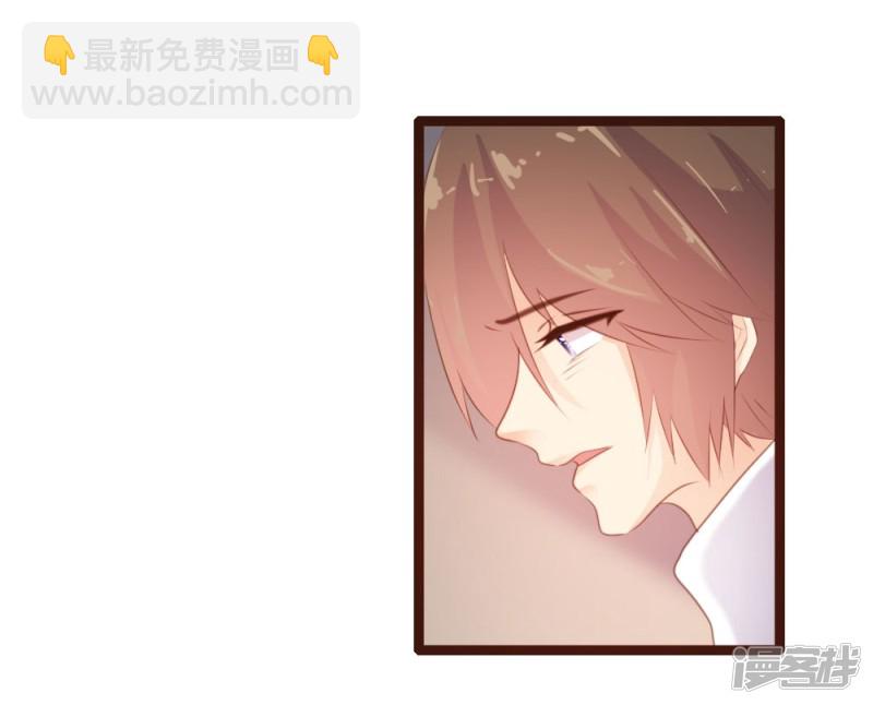 《一纸契约，惹上冷情总裁》第66话 第14页