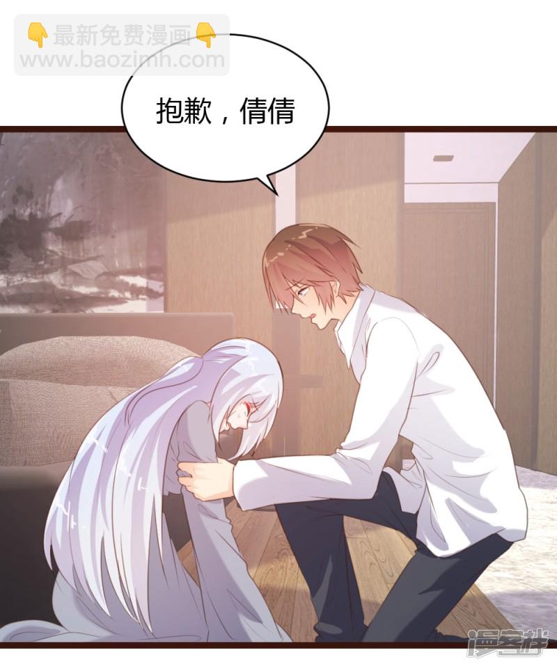 《一纸契约，惹上冷情总裁》第66话 第15页