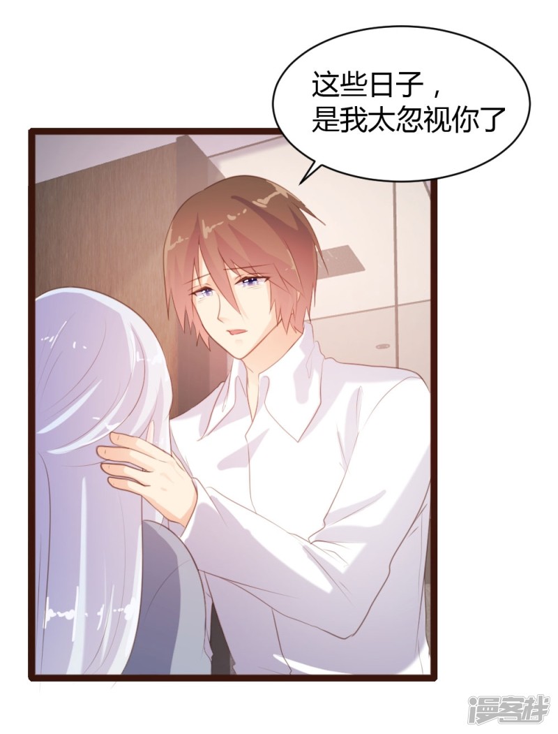 《一纸契约，惹上冷情总裁》第66话 第16页