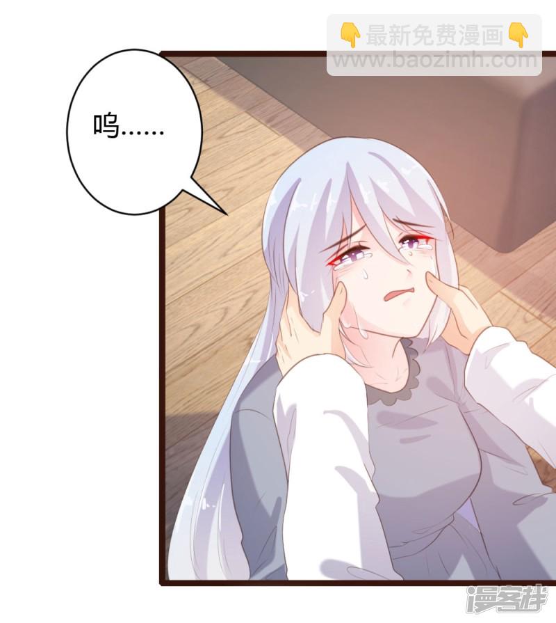 《一纸契约，惹上冷情总裁》第66话 第17页