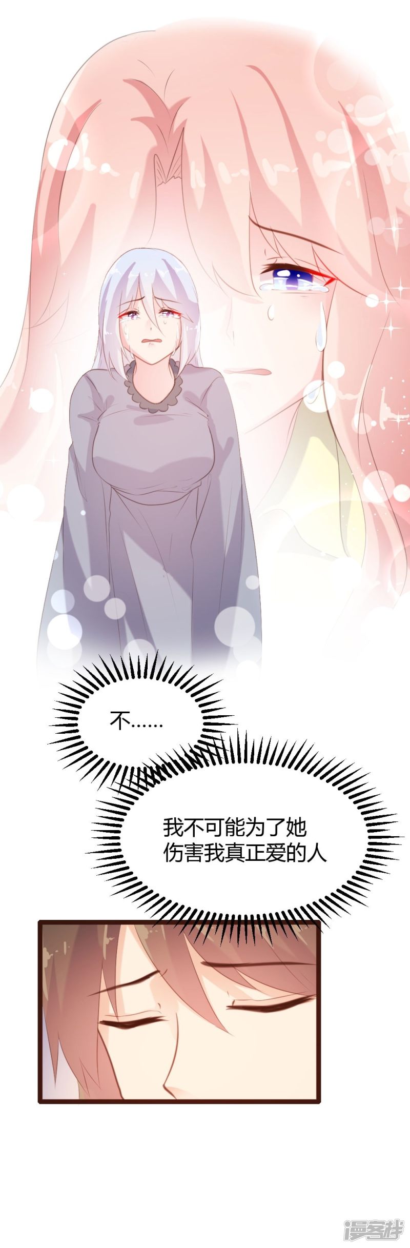 《一纸契约，惹上冷情总裁》第66话 第18页