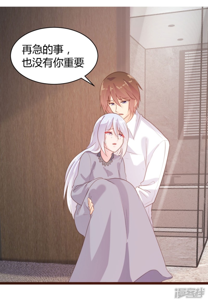 《一纸契约，惹上冷情总裁》第66话 第21页