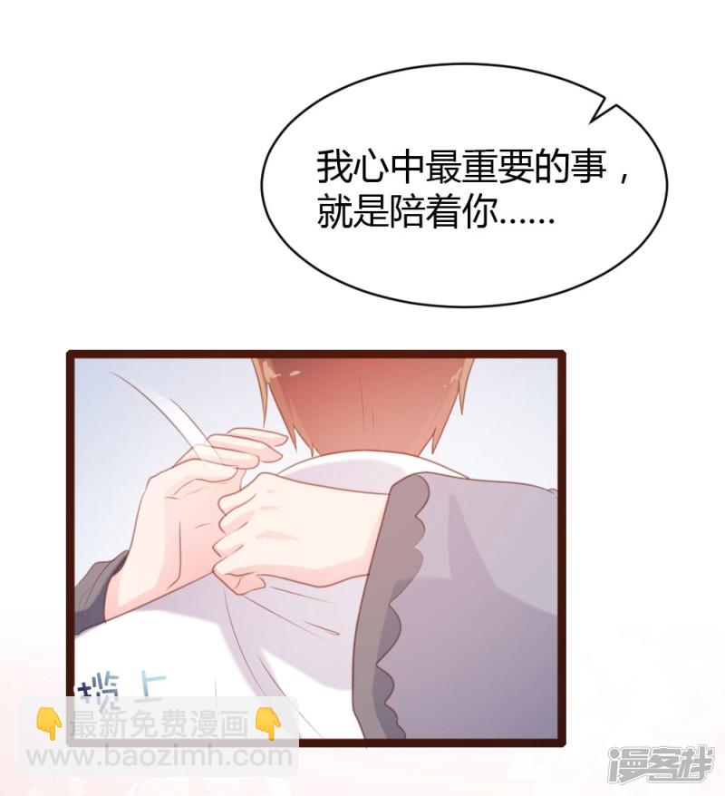《一纸契约，惹上冷情总裁》第66话 第22页