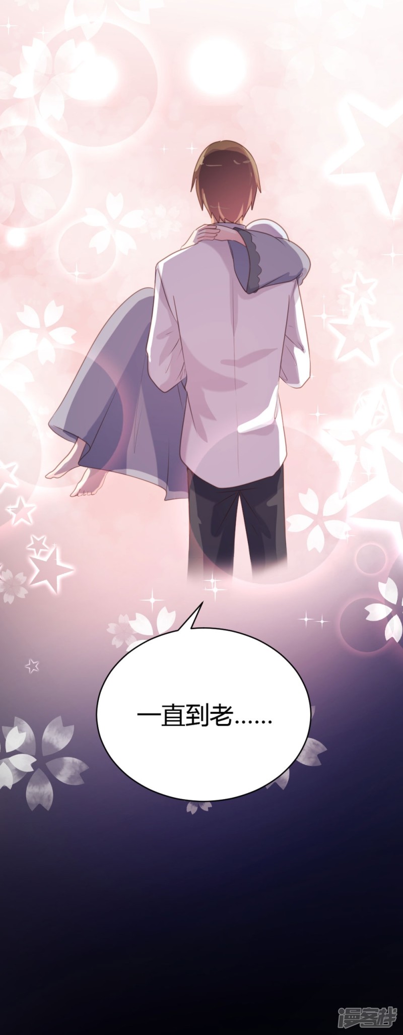 《一纸契约，惹上冷情总裁》第66话 第23页