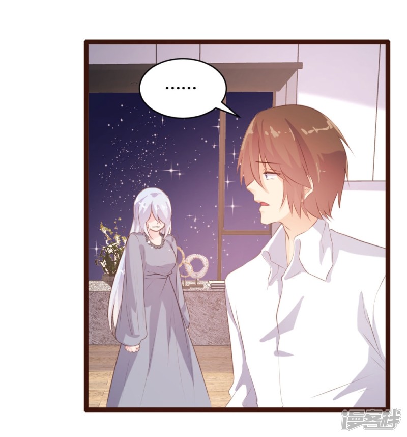 《一纸契约，惹上冷情总裁》第66话 第8页
