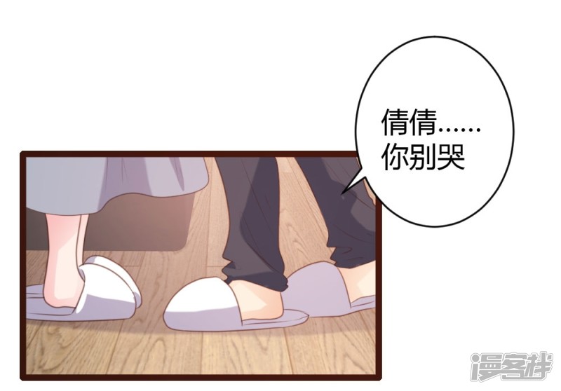 《一纸契约，惹上冷情总裁》第66话 第9页