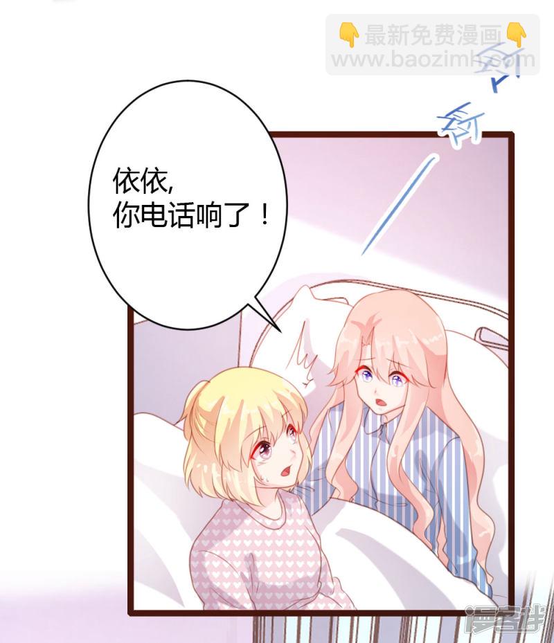 《一纸契约，惹上冷情总裁》第68话 第10页