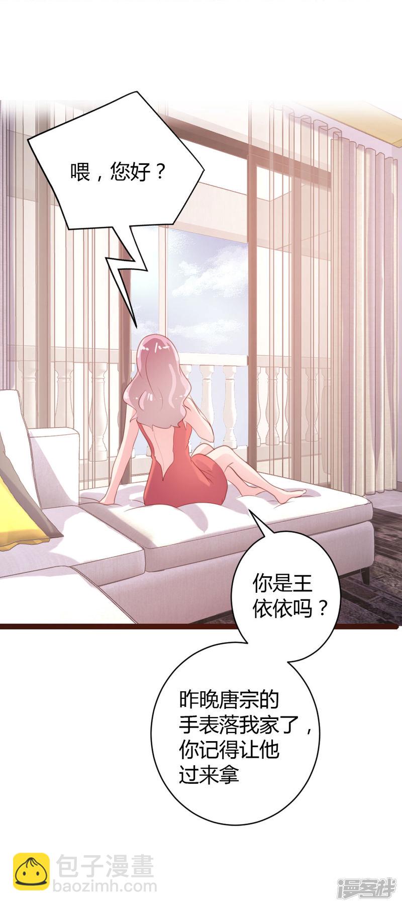 《一纸契约，惹上冷情总裁》第68话 第12页
