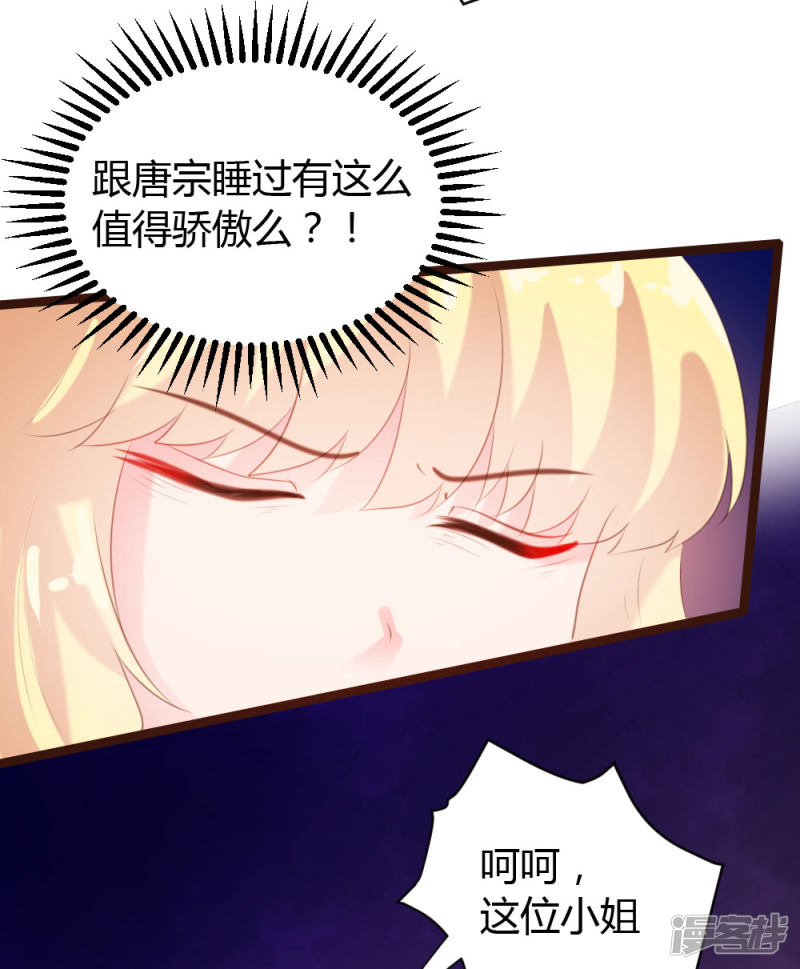 《一纸契约，惹上冷情总裁》第68话 第14页