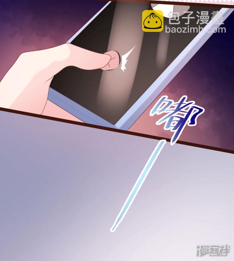 《一纸契约，惹上冷情总裁》第68话 第18页