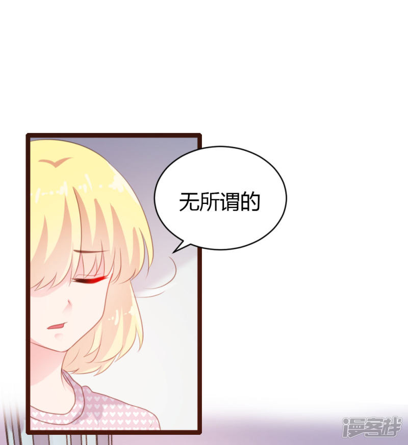 《一纸契约，惹上冷情总裁》第68话 第23页
