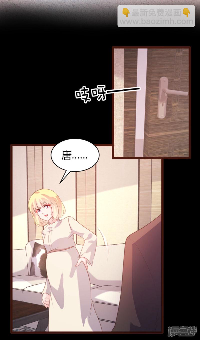 《一纸契约，惹上冷情总裁》第68话 第3页