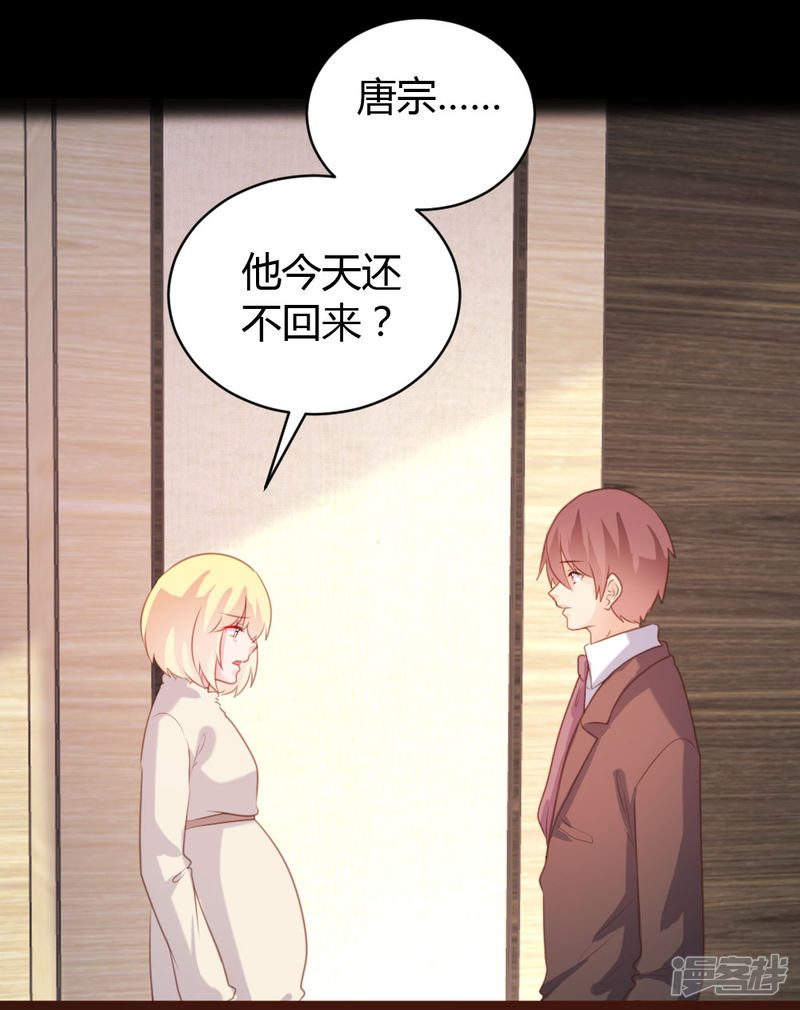 《一纸契约，惹上冷情总裁》第68话 第5页