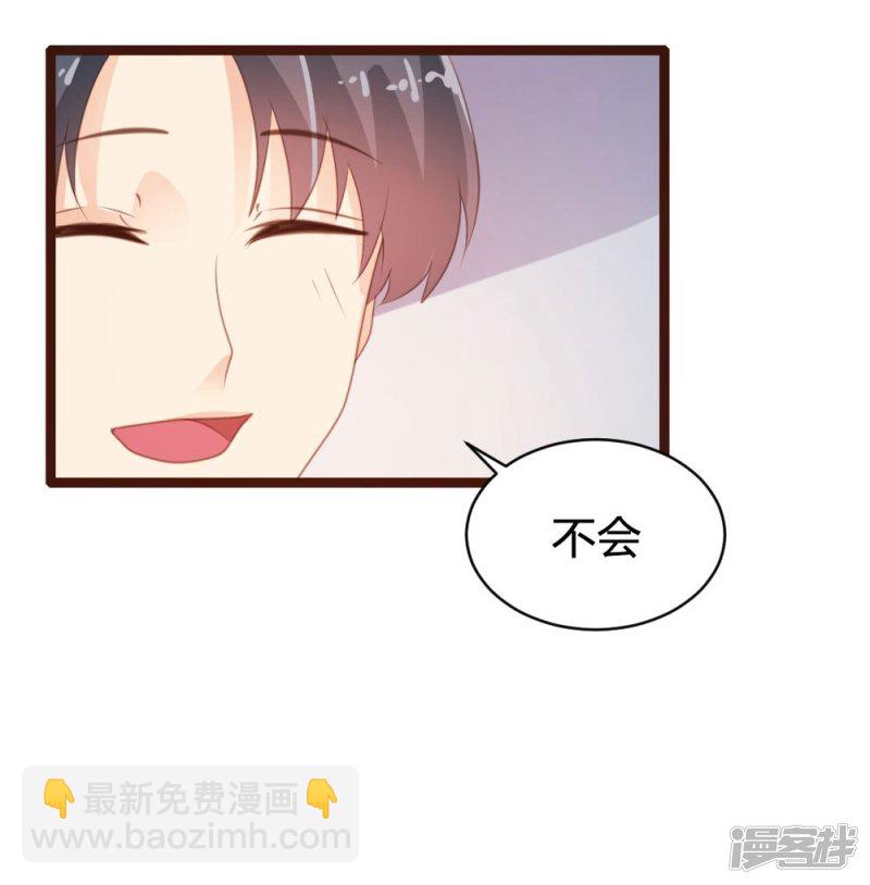 《一纸契约，惹上冷情总裁》第72话 第17页