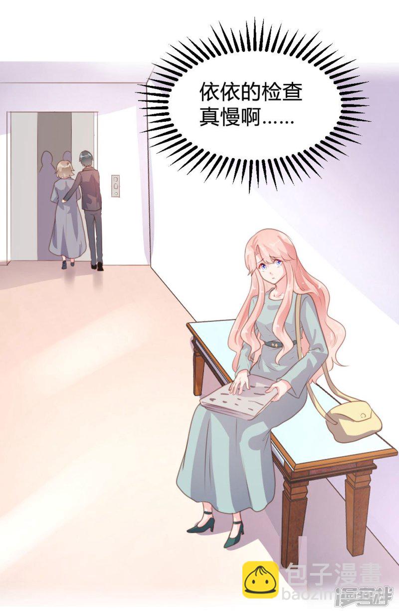 《一纸契约，惹上冷情总裁》第72话 第3页
