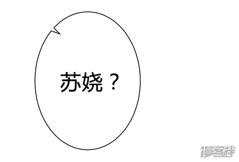 《一纸契约，惹上冷情总裁》第72话 第4页