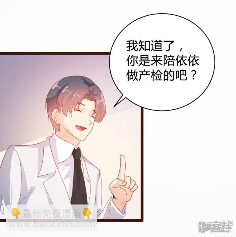 《一纸契约，惹上冷情总裁》第72话 第8页