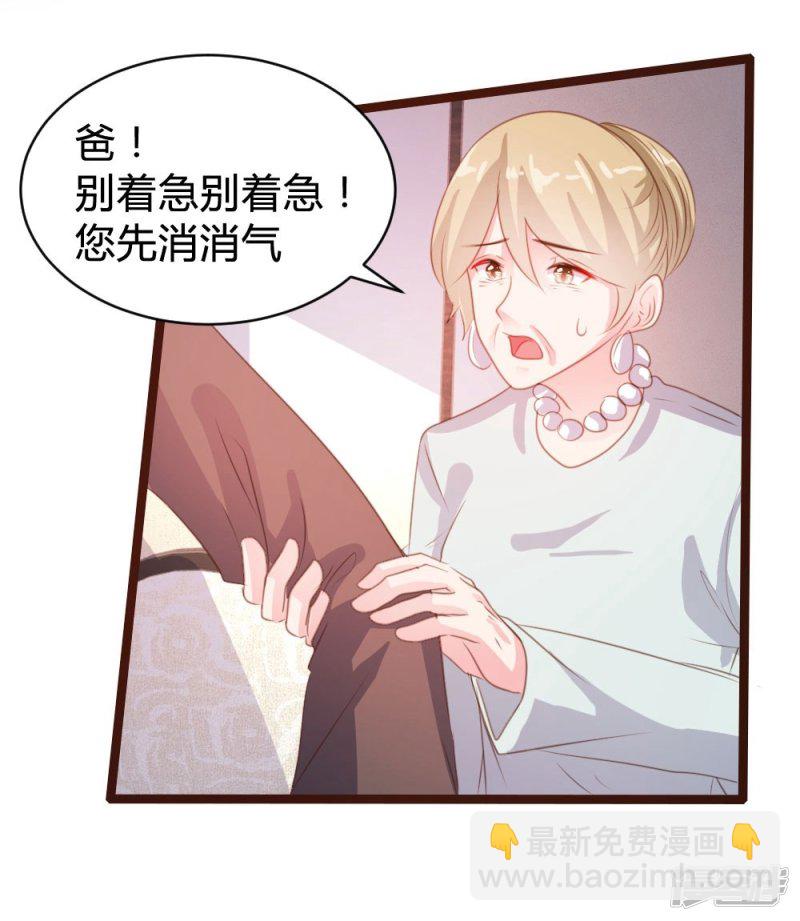 《一纸契约，惹上冷情总裁》第71话 第10页