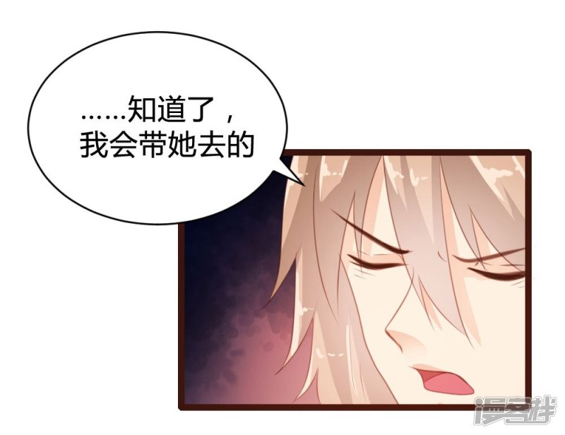 《一纸契约，惹上冷情总裁》第71话 第12页