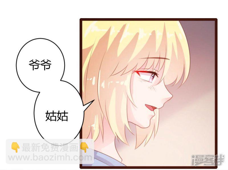 《一纸契约，惹上冷情总裁》第70话 第11页