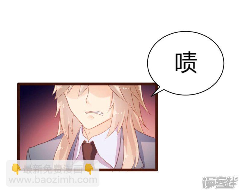《一纸契约，惹上冷情总裁》第70话 第13页