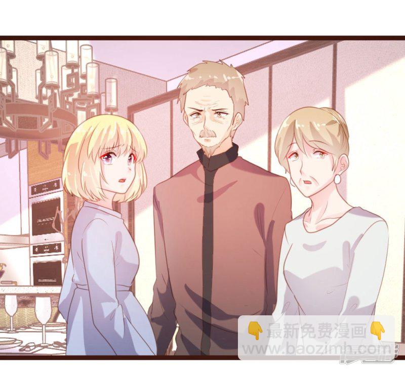 《一纸契约，惹上冷情总裁》第70话 第14页