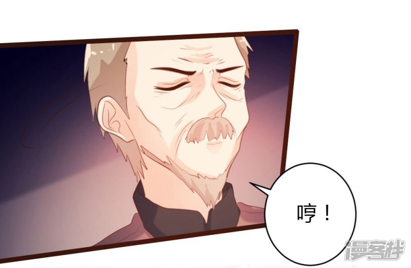 《一纸契约，惹上冷情总裁》第70话 第21页