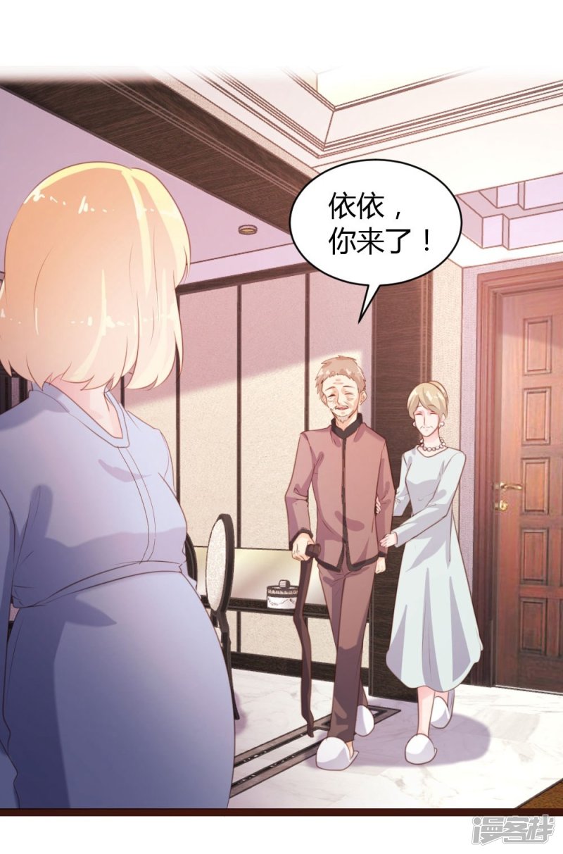 《一纸契约，惹上冷情总裁》第70话 第7页