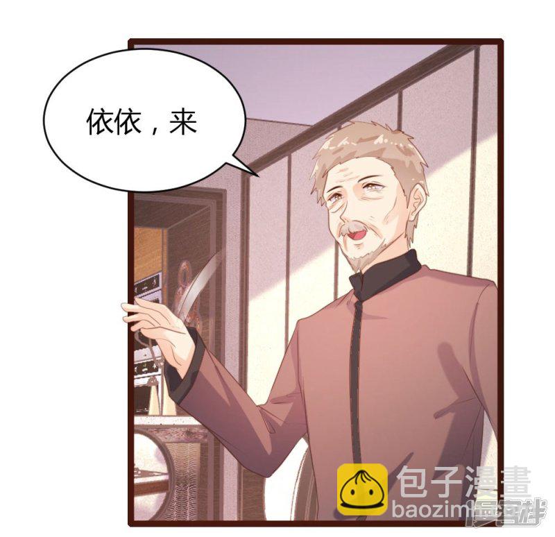 《一纸契约，惹上冷情总裁》第70话 第8页