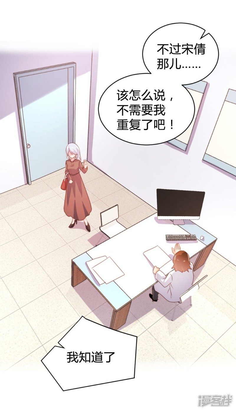 《一纸契约，惹上冷情总裁》第73话 第10页