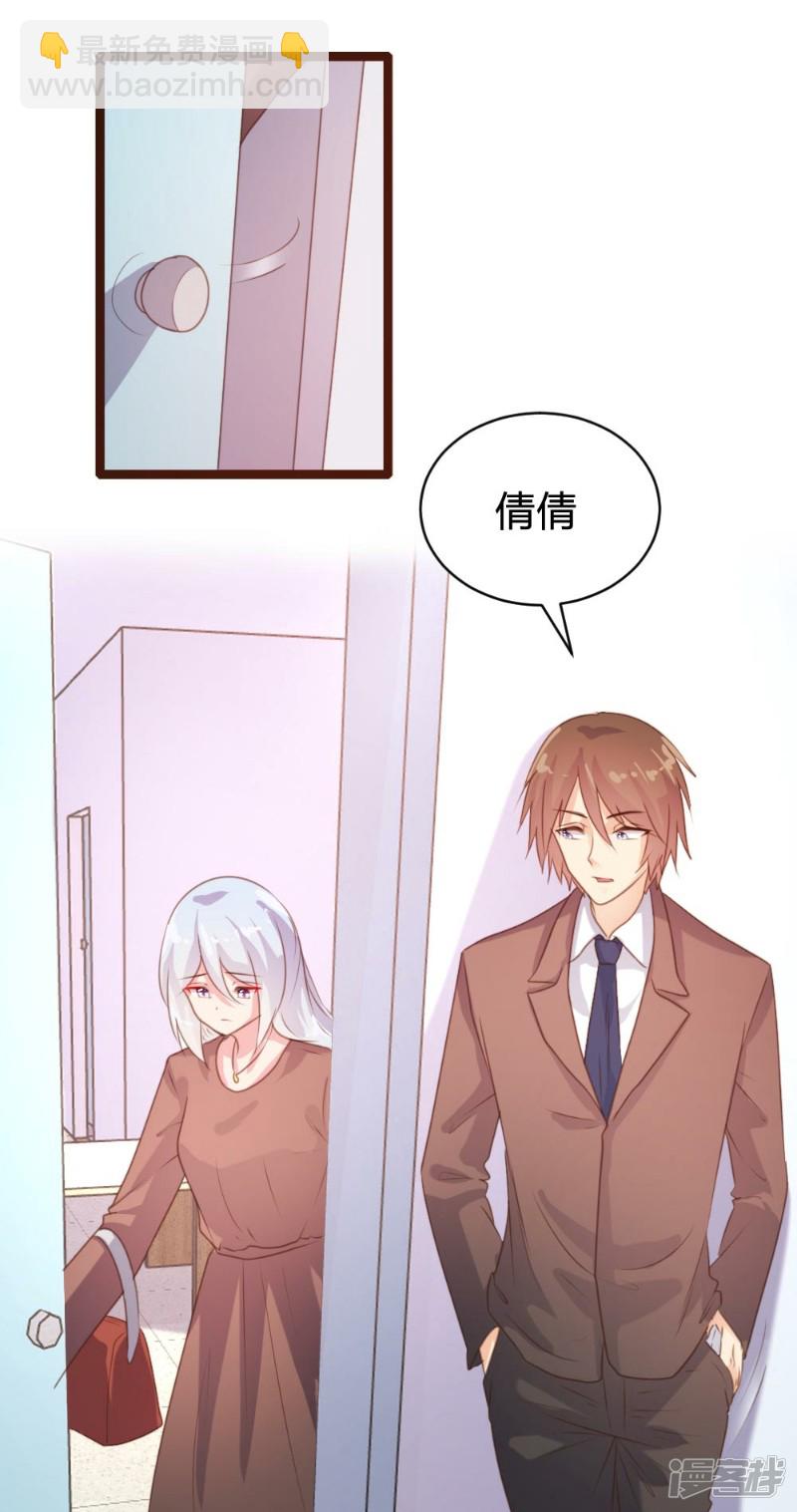 《一纸契约，惹上冷情总裁》第73话 第11页