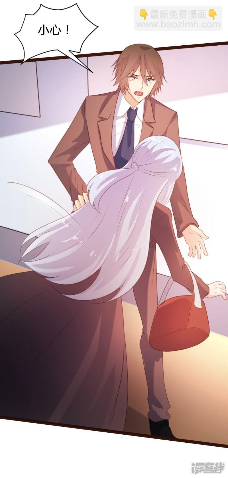 《一纸契约，惹上冷情总裁》第73话 第13页