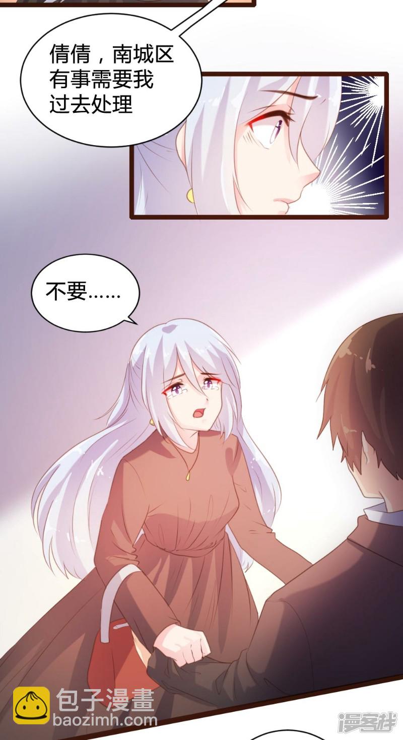 《一纸契约，惹上冷情总裁》第73话 第15页