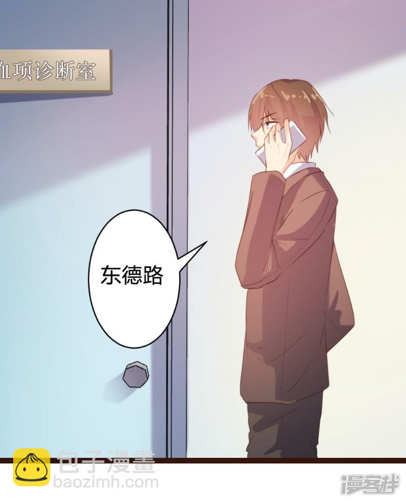 《一纸契约，惹上冷情总裁》第73话 第7页