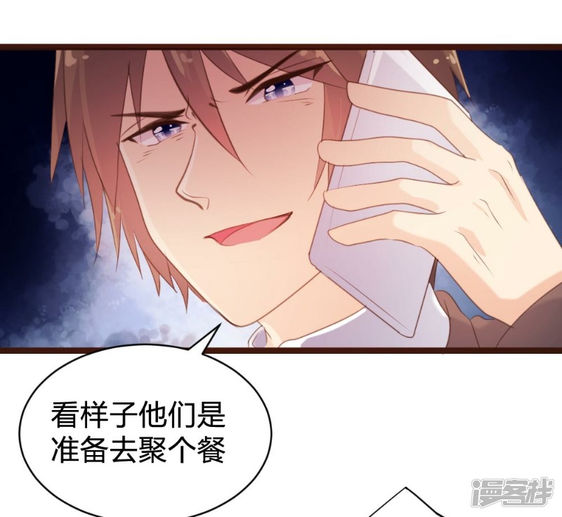 《一纸契约，惹上冷情总裁》第73话 第8页