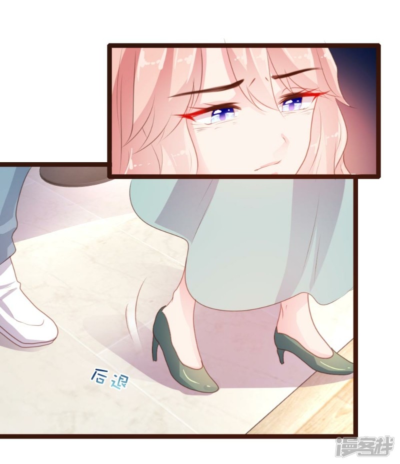 《一纸契约，惹上冷情总裁》第75话 第14页