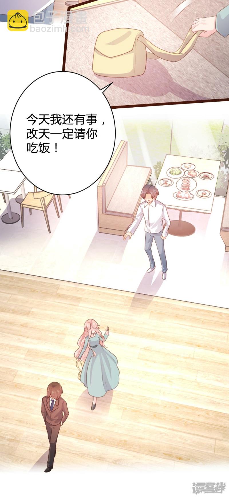 《一纸契约，惹上冷情总裁》第75话 第17页