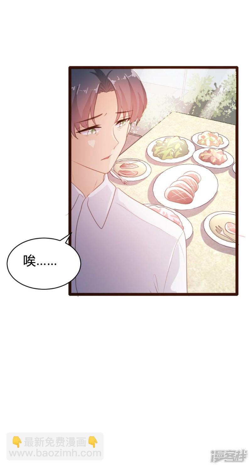《一纸契约，惹上冷情总裁》第75话 第18页