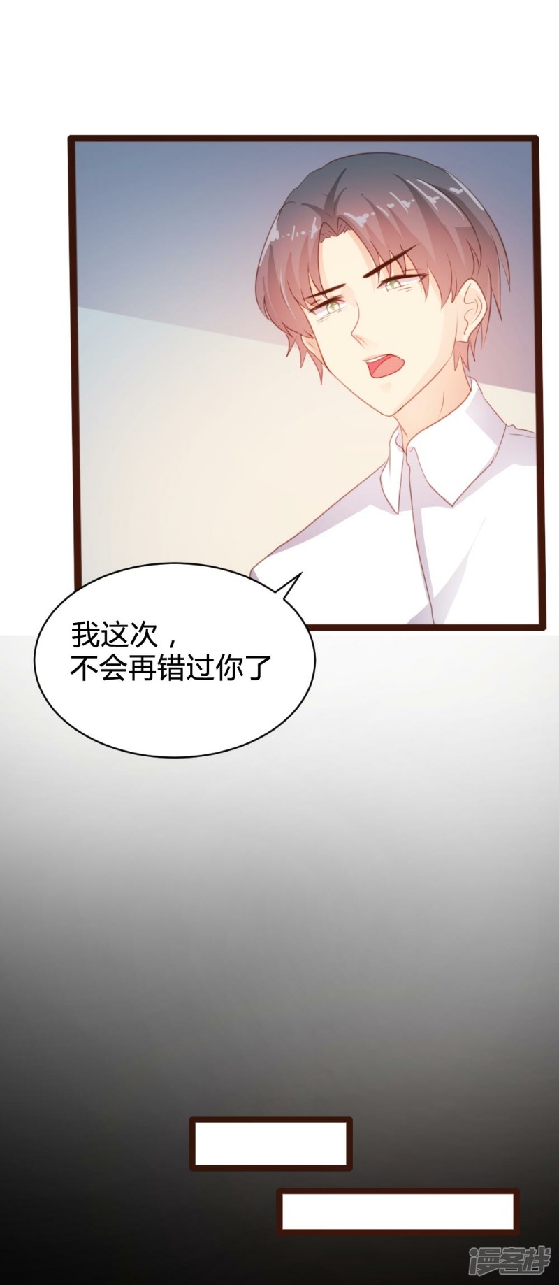 《一纸契约，惹上冷情总裁》第75话 第20页