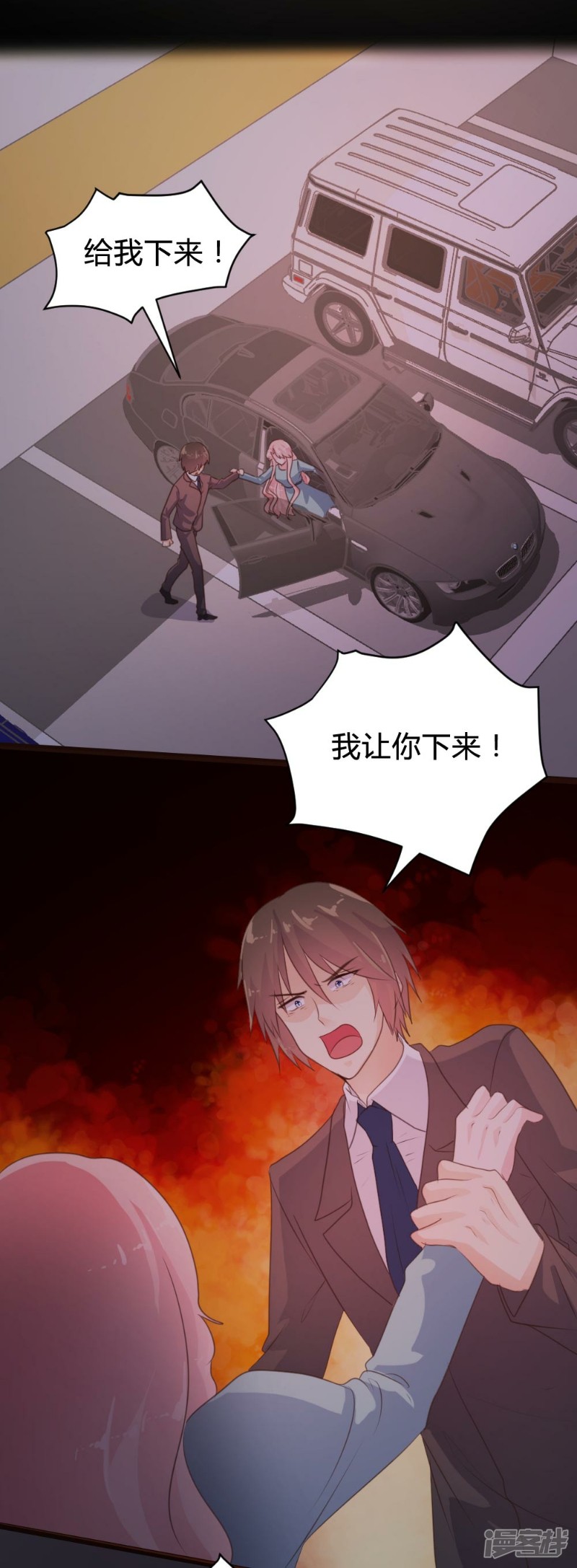 《一纸契约，惹上冷情总裁》第75话 第21页