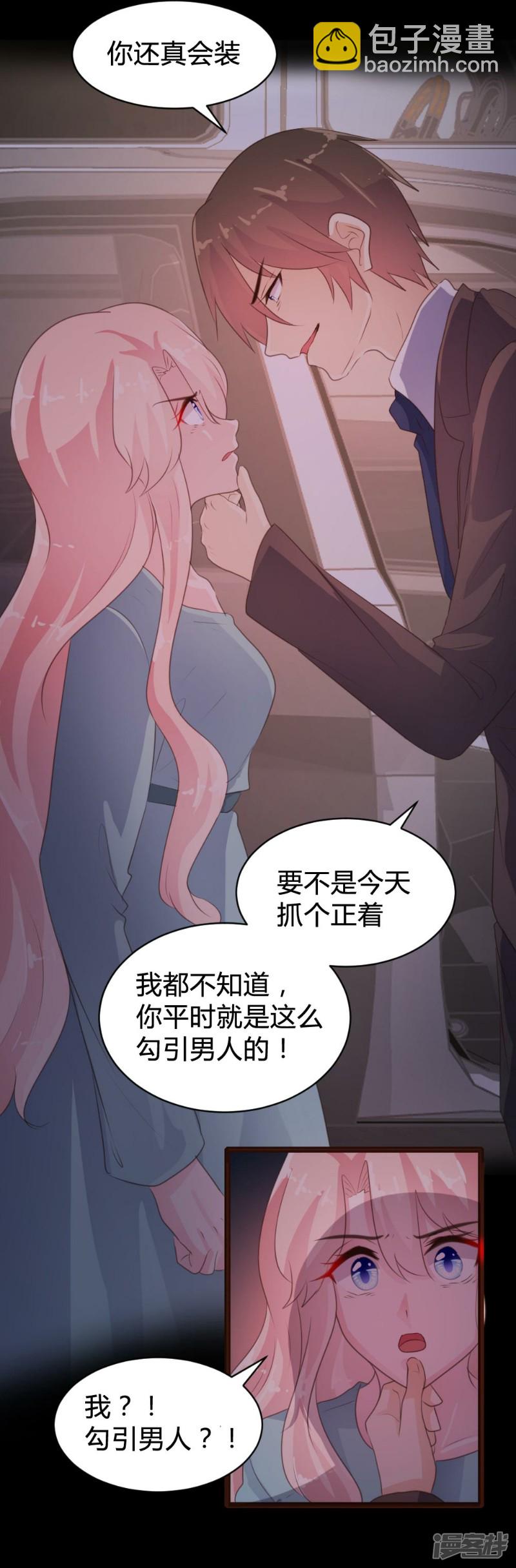 《一纸契约，惹上冷情总裁》第75话 第23页